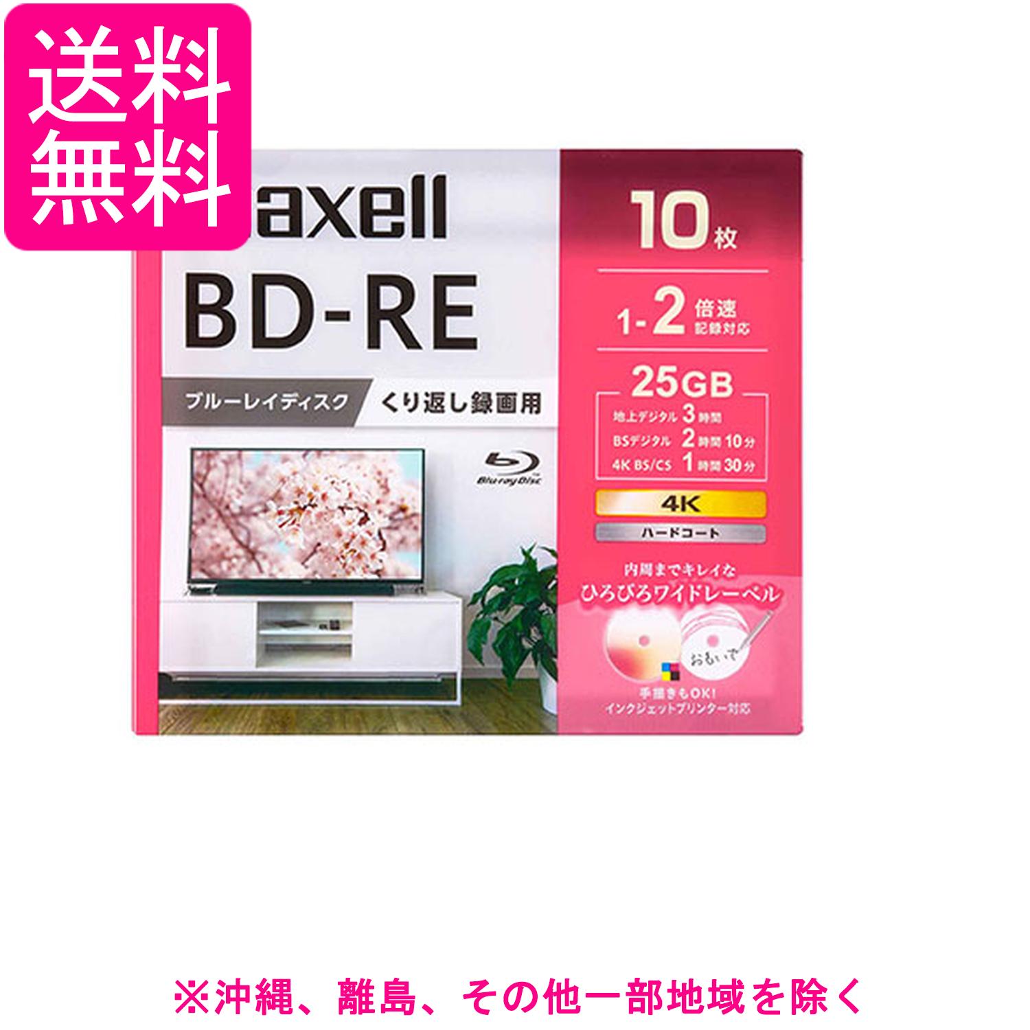 マクセル 録画用ブルーレイディスク BD-RE ひろびろワイドレーベルディスク1～2倍速記録対応 B ...