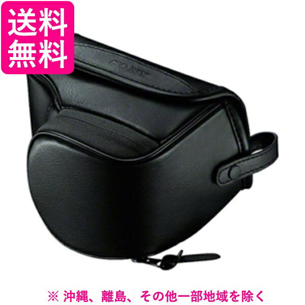 SONY ソフトキャリングケース LCS-EMJ