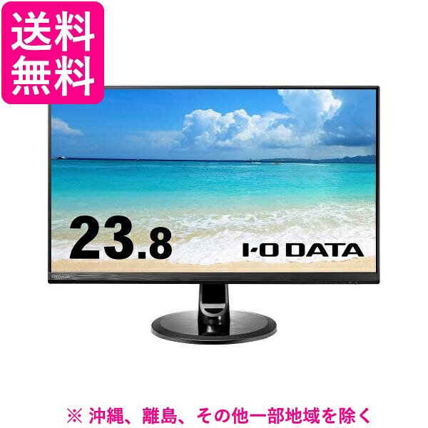 I・O DATA 23.8型ワイド液晶ディスプレイ ブラック LCD-MQ241XDB-A