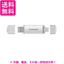 I・O DATA USB-A&USB-C 搭載USBメモリー USB ...(2)