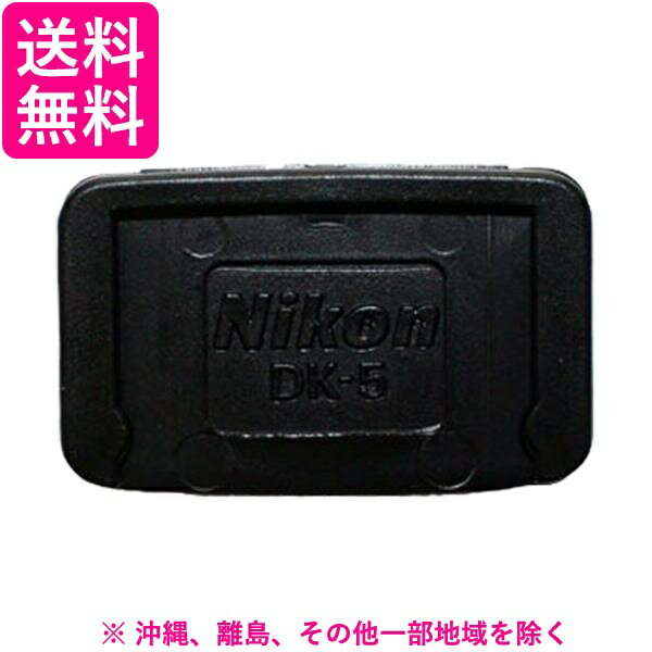ニコン Nikon DK-5 アイピースキャップ