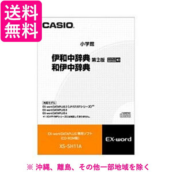 CASIO エクスワード XS-SH11A