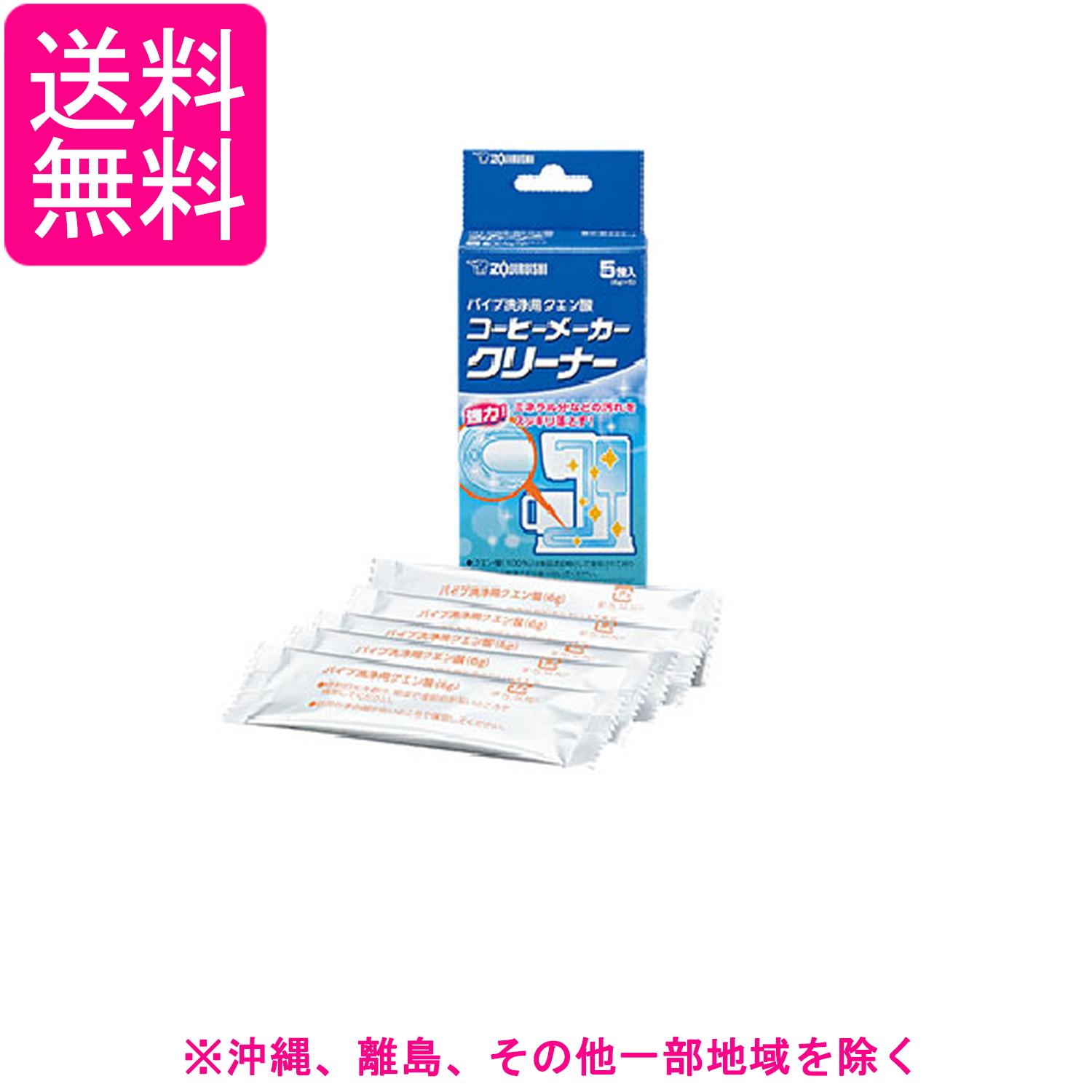 象印 コーヒーメーカークリーナー パイプ洗浄用クエン酸 6g×5包入り EC-ZA01-J