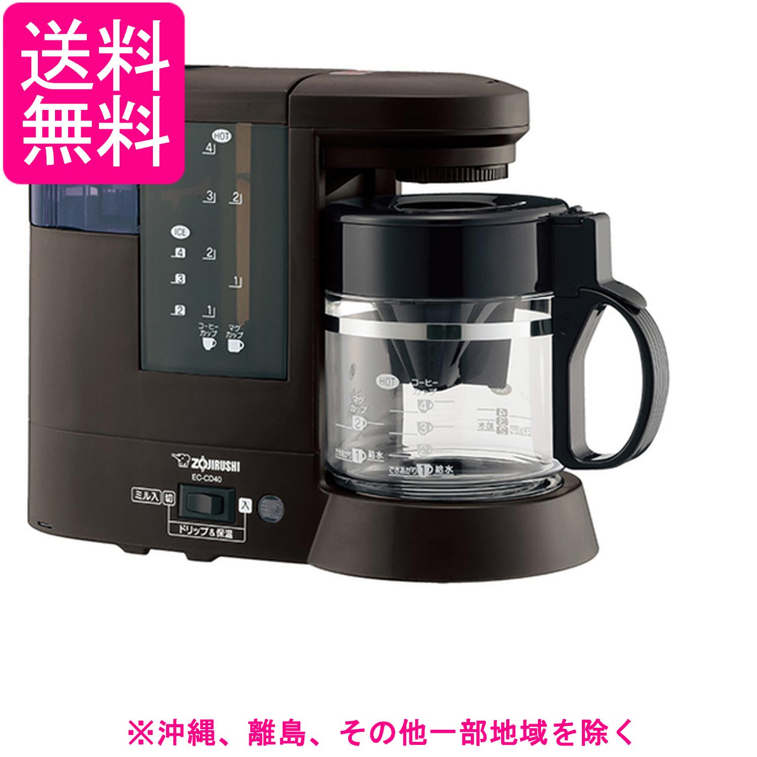 象印 コーヒーメーカー 4杯用 ダークブラウン EC-CD40-TD