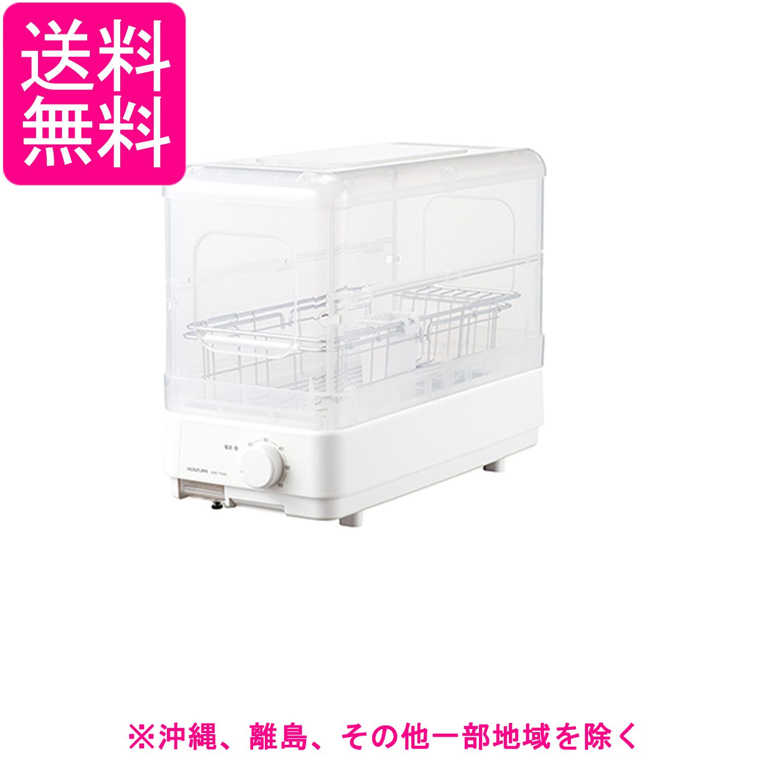 コイズミ 食器乾燥器 小型 コンパクト ホワイト KDE-7500W
