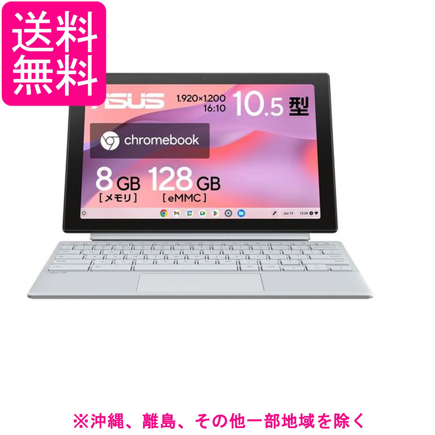 ASUS Chromebook CM30 DetachableCM3001CM3001DM2A-R70006フォグシルバー