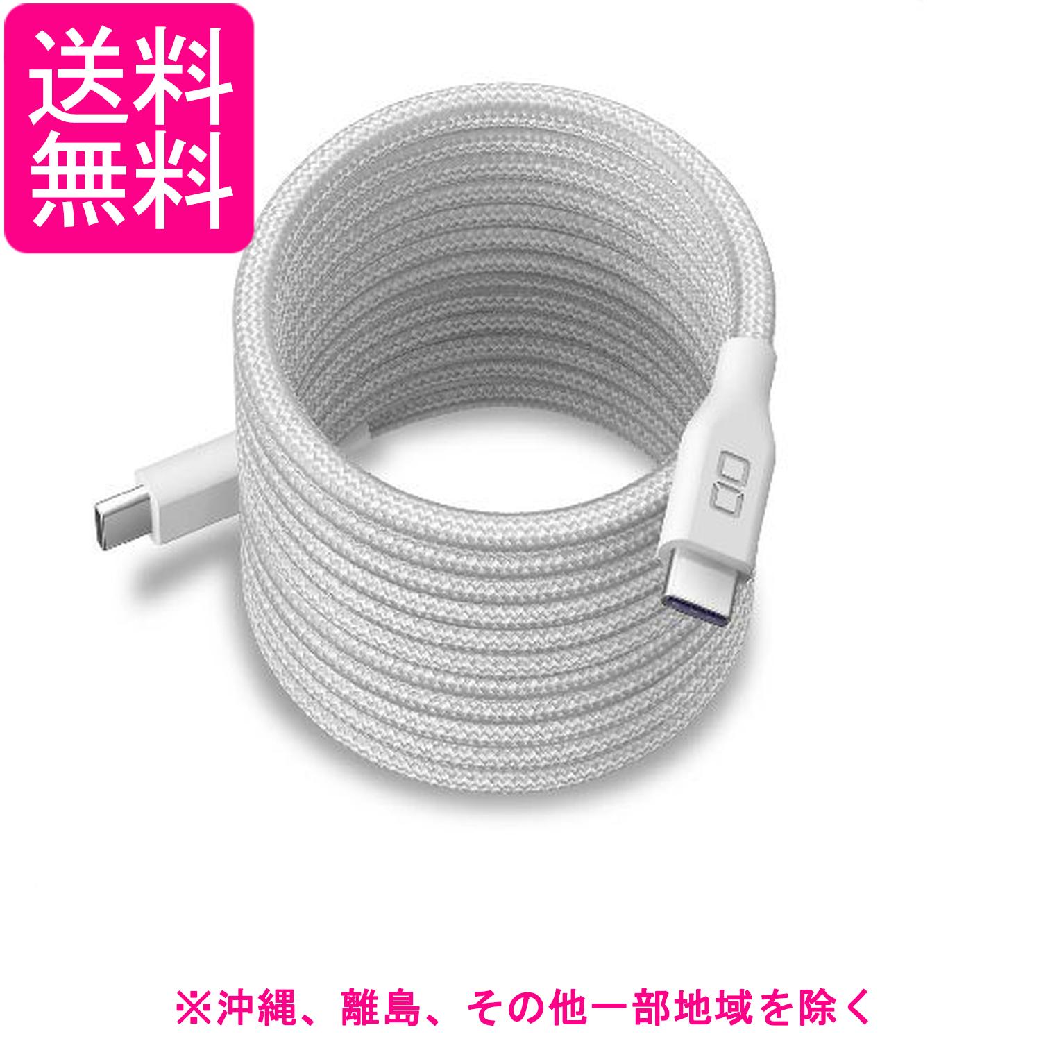 CIO スパイラルケーブル CtoC Type-CUSB-C急速充電 磁石 マグネット吸着 充電ケーブル PD 240W データ転送 480Mbps …