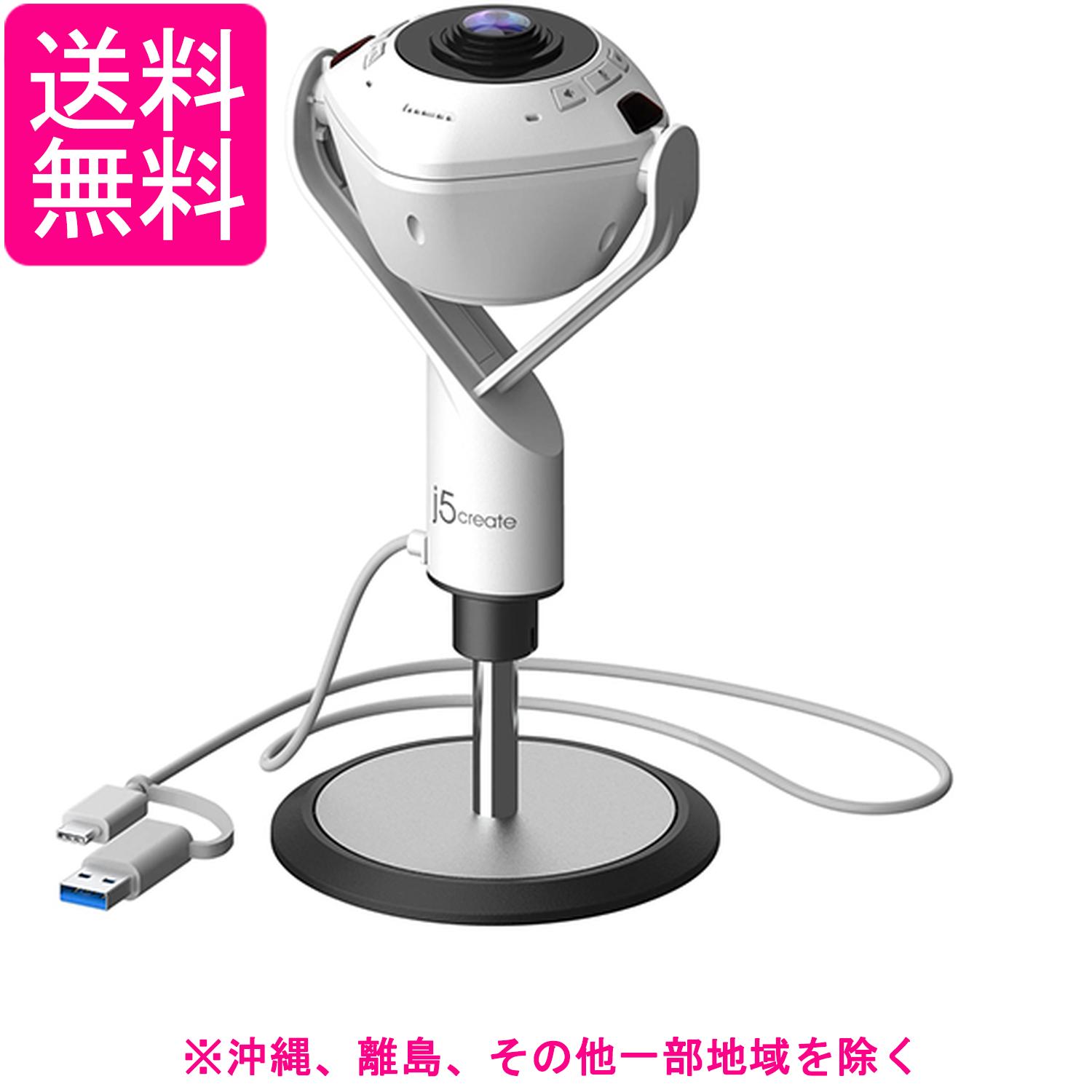 j5create 360° AI機能 ミーティング パノラマWebカメラ 会議室カメラ 全指向性マイク×2 3Wスピーカー JVU368