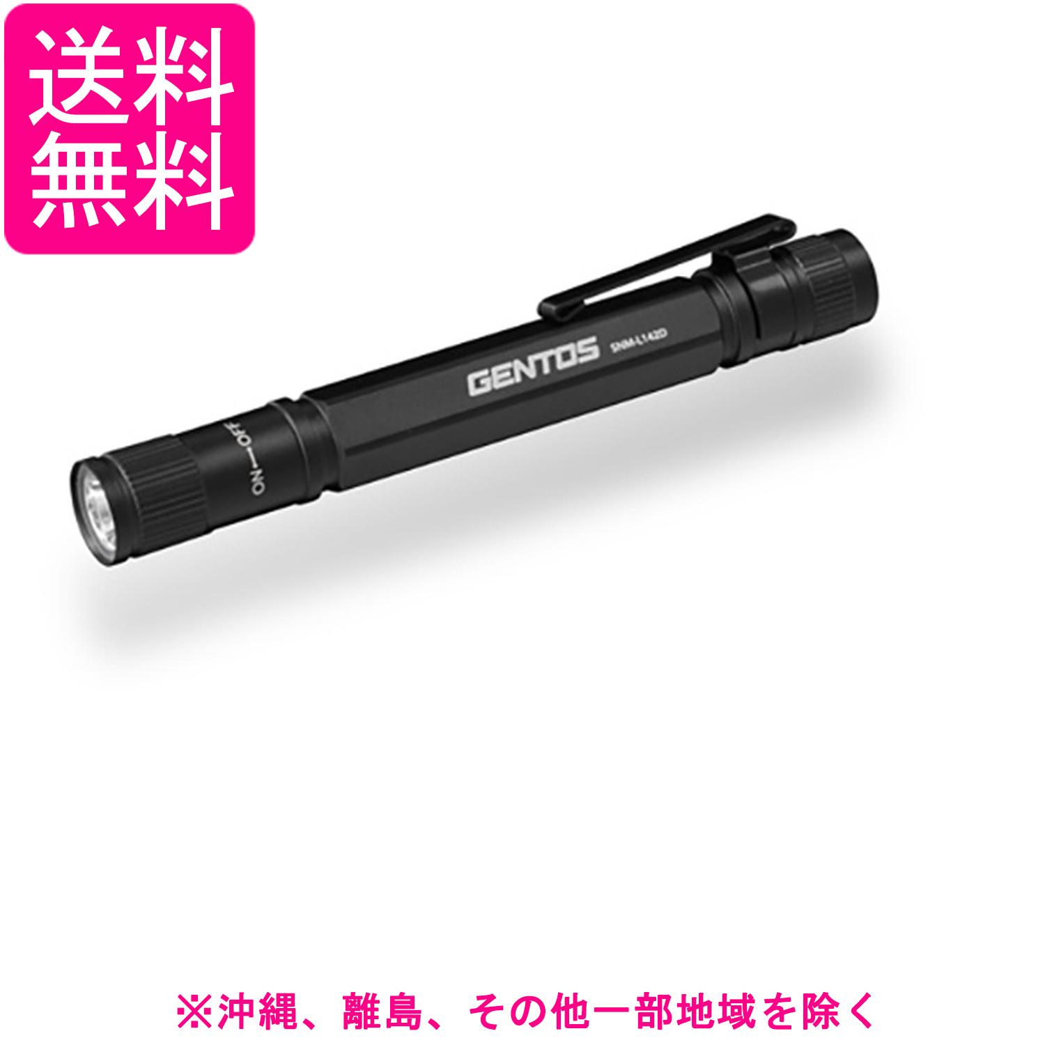 Rakuten - ジェントス LED 懐中電灯 明るさ150ルーメン 実用点灯12時間 防塵 防滴 単4形電池2本使用 SNMシリーズ SNM-L142D