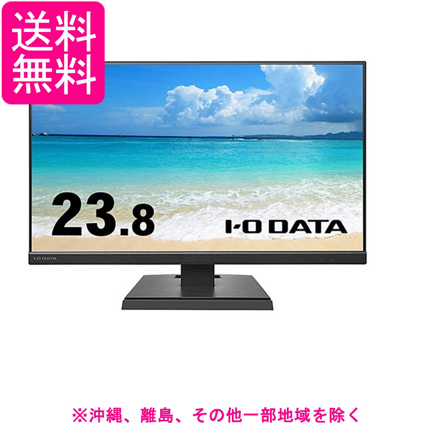 アイ・オー・データ 3辺フレームレス&広視野角ADSパネル 23.8型ワイド液晶ディスプレイ ブラック LCD-A241DBX