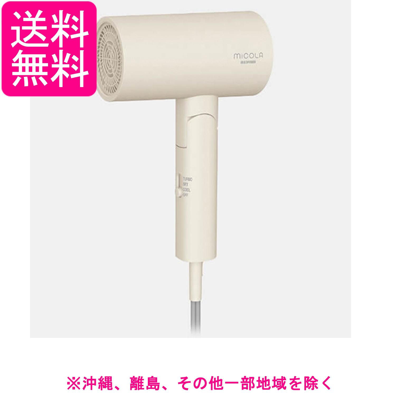 Rakuten - アイリスオーヤマ MICOLA ドライヤー 大風量 速乾 軽量 スピーディー イオンドライヤー 3段階調整 ノズル付き HDR-M101-W オフホワイト