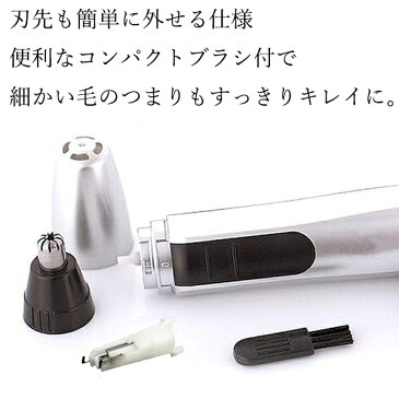◆3ヶ月保証付◆ 鼻毛カッター エチケットカッター 女性 男性 水洗い可 鼻毛シェーバー 鼻毛トリマー トリマー 鼻毛切り 鼻毛カット 鼻毛処理 電動 送料無料
