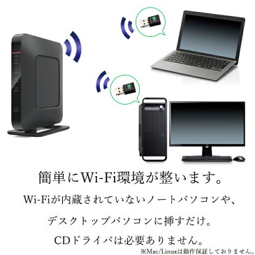 ★7/19〜7/26 ポイント最大25倍!!★◆1年保証付◆ 無線LAN 子機 無線Lanアダプター WIFI アダプター ワイヤレスLANアダプタ USB 小型 高速 挿すだけで使用可能 AC600デュアルバンド 11ac/n/g/b 433Mbps+150Mbps 送料無料