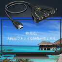 1年保証付 HDMI 切替器 セレクター 分配器 3入力 1出力 切り替え アダプター (管理S) 送料無料