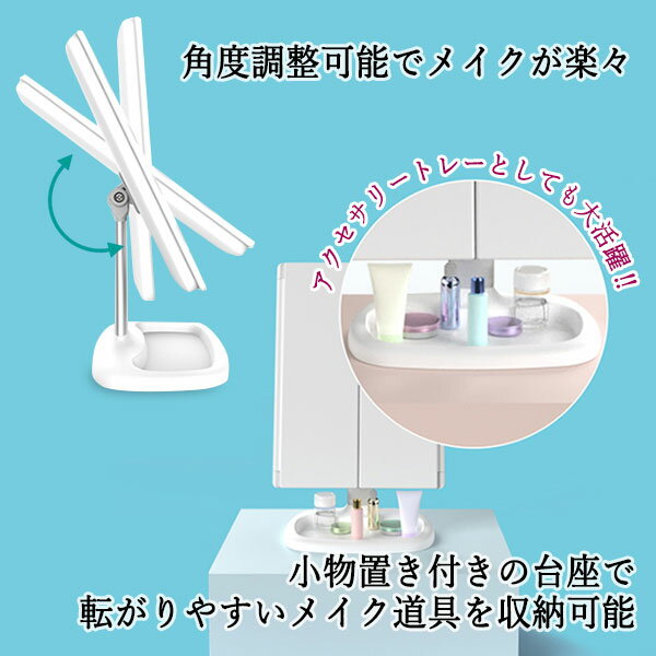 化粧鏡LED女優ミラー三面鏡卓上折りたたみ式おしゃれメイクLED三面鏡22LEDライト付き送料無料