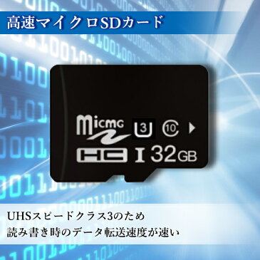 ◆1年保証付◆ microSDカード MicroSDカード microSDHC マイクロSDカード 32GB Class10 UHS-I U3 ドラレコ用 アダプタ付き 送料無料