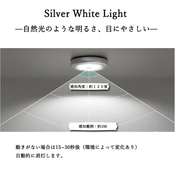 ◆3ヵ月保証付き◆ センサーライト 人感センサー LED ナイトライト フットライト 屋内 照明 寒色 電池式 マグネット 両面テープ (管理C) 送料無料