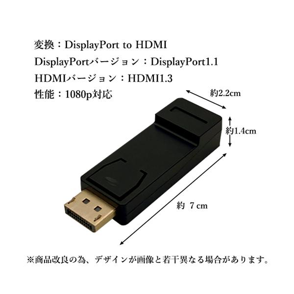 ◆3ヶ月保証付き◆DisplayPorttoHDMI変換アダプタ1080P対応ディスプレイポートオスHDMIメス変換コネクタ送料無料