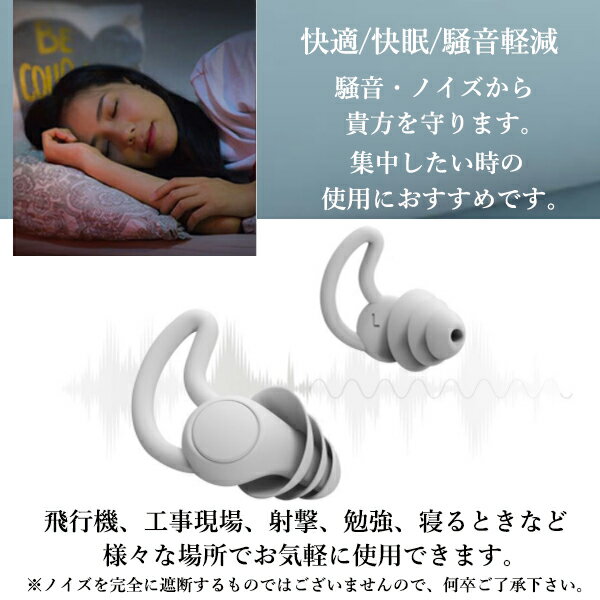 注目のブランド 耳栓 遮音 防音 シリコン 睡眠 勉強 いびき 快眠 集中 騒音 黒 ブラック