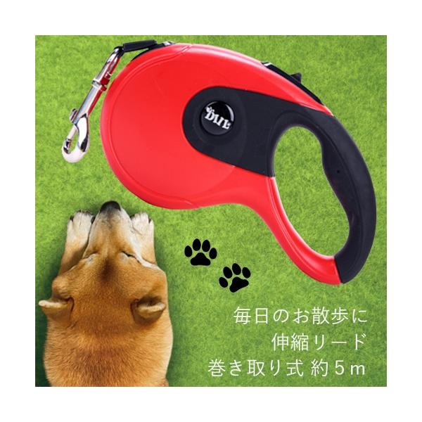 ★19日20:00〜23日01:59 ポイント最大25倍！！★リード 犬 伸縮 犬用リード ペットリード 伸縮リード コントローラー 巻き取り式 ペット用品 大型犬 中型犬 小型犬用 (管理C) 送料無料