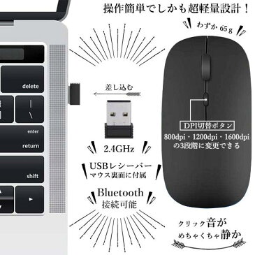 ★19日20:00〜23日01:59 ポイント最大25倍！！★◆3ヶ月保証付◆ ワイヤレスマウス 充電式 薄型 高精度 ワイヤレス コンパクト Mac Windows surface Microsoft Pro 光学式 (管理C) 送料無料