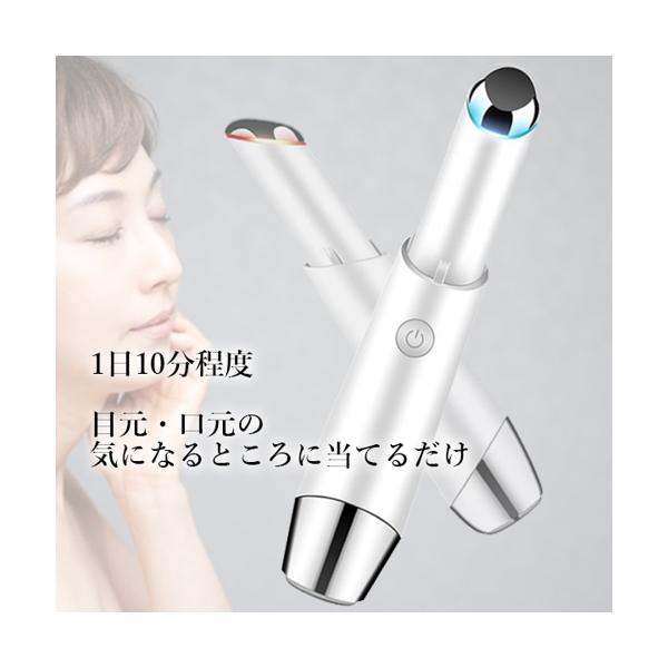 2個セット 美顔器 キメ ハリ 潤い アイクリ...の紹介画像3