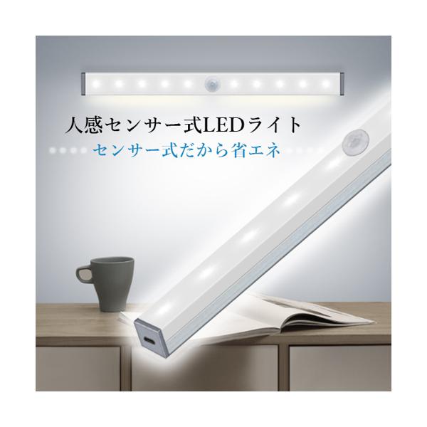 ★19日20:00〜23日01:59 ポイント最大25倍！！★2個セット ◆3ヶ月保証付◆ 人感センサーライト LED 室内 玄関 照明 クローゼットライト LEDライト 廊下 小型 ランタン (管理C) 送料無料