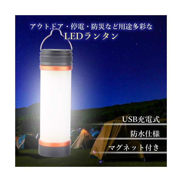 ★19日20:00〜23日01:59 ポイント最大25倍！！★3ヶ月保証付◆ LED ランタン USB 充電式 キャンプ 災害 防災 停電 登山 アウトドア SOS点滅 モバイル 充電 オレンジ (管理C) 送料無料