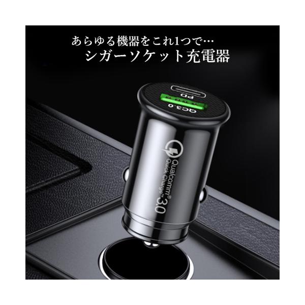 シガーソケット 充電器 usb pd カーチャージャー 車 車載 iPhone USB-C 充電 増設 ...