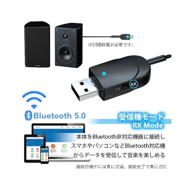 ★10月4日20:00~10月11日1:59ポイント最大25.5倍!!★トランスミッターレシーバーbluetooth5.0送信機受信機一台二役トランスミッターブルートゥースワイヤレス(管理C)送料無料