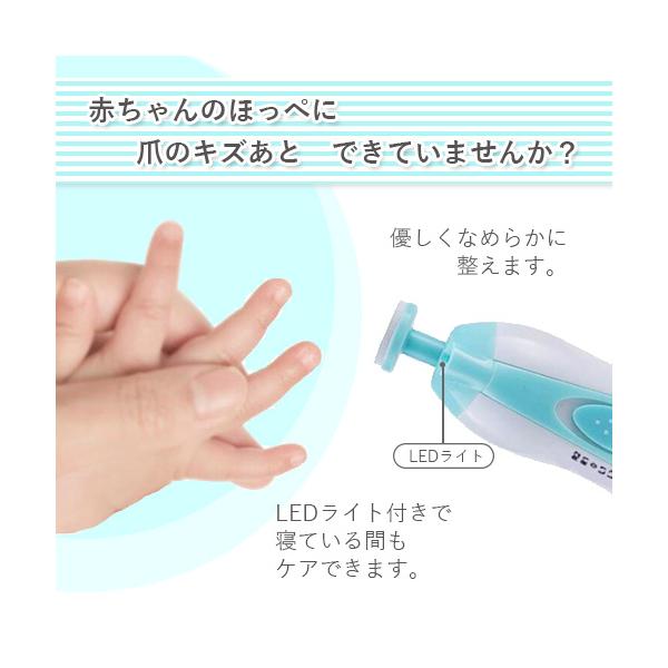 ネイルケア電動ベビーネイルケアキット赤ちゃん爪切り電動ベビーネイルケアキット(管理C)送料無料