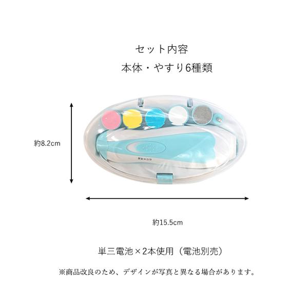 ネイルケア電動ベビーネイルケアキット赤ちゃん爪切り電動ベビーネイルケアキット(管理C)送料無料