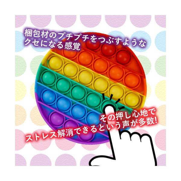 ★ブラックフライデー!期間中ポイント最大24倍!!★プッシュポップバブル知育玩具ストレス発散虹色プチプチゲームスクイーズインスタグラムインスタ映え(管理C)送料無料