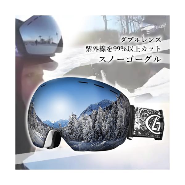 スキーゴーグル スノーゴーグル スノーボードゴーグル UVカット 紫外線カット スキ...