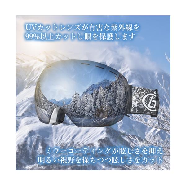スキーゴーグル スノーゴーグル スノーボードゴーグル UVカット 紫外線カット スキ...