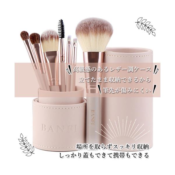 Pay Off Storeの2個セット メイクブラシ メイクブラシセット ケース セット 収納 スタンド レザー調 7本セット おしゃれ 人気 ピンクベージュ 送料無料｜アングル3