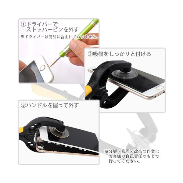 Pay Off Storeのスクリーンオープニングツール オープニング プライヤー LCDスクリーン ダブル吸盤方式 フロントパネル (管理S) 送料無料｜アングル3