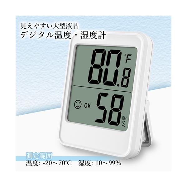 デジタル温度計 湿度計 大型液晶 マグネット ...の紹介画像2