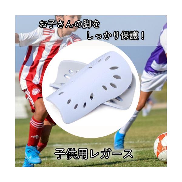 ★22日20:00~27日01:59 ポイント最大25倍!!★ すね当て サッカー レガース シンガード キッズ用 ジュニア用 子供用 少年用 フットサル ホワイト (管理C) 送料無料通販 サッカー 用品 セール