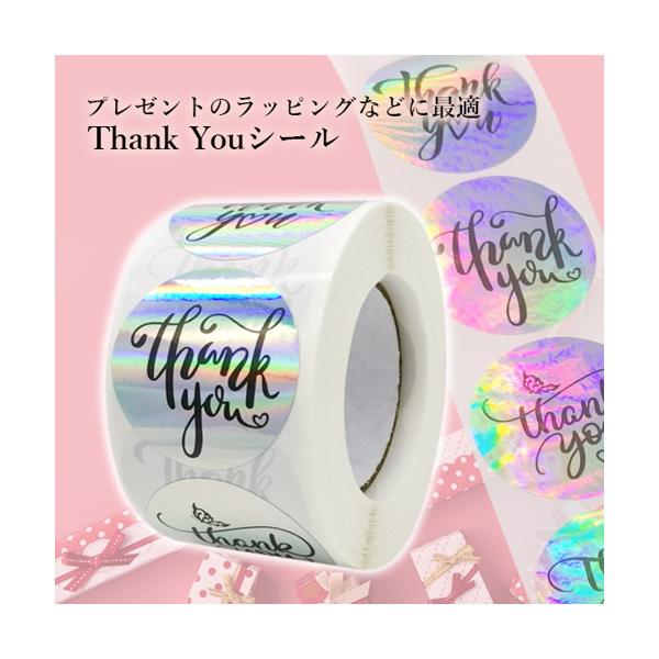 Thank Youシール サンキューシール 梱包材 ラッピングシール 包装シール プレゼン...