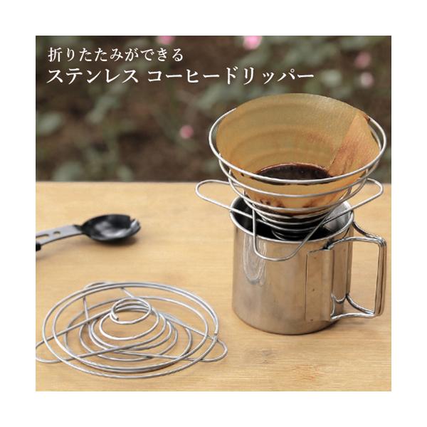 コーヒー ドリッパー コンパクト 折りたたみ ステンレス 円錐型 ポータブル 珈琲 ドリップ アウトドア キャンプ 持ち運び (管理S) 送料無料 payoff-10045166 Pay Off Store サンプル画像2