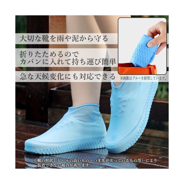 レインシューズブルーカバーシリコン靴の上から履くだけ防水シューズカバー男女兼用(管理C)送料無料