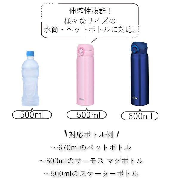 2個セット 水筒 ペットボトル カバー ショルダー 肩掛け ホルダー ストラップ 子供 サーモス 500ml 600ml ((C 送料無料