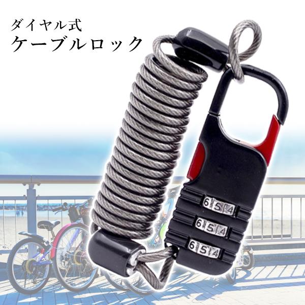 2個セット 自転車 鍵 ケーブルロック 黒 3桁ダイヤル式 コイルロック 最大80cm 小型コンパクト ワイヤーケーブル 防犯 payoff-10048457 Pay Off Store サンプル画像2