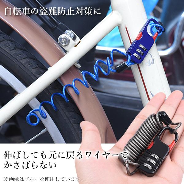 2個セット 自転車 鍵 ケーブルロック 黒 3桁ダイヤル式 コイルロック 最大80cm 小型コンパクト ワイヤーケーブル 防犯 payoff-10048457 Pay Off Store サンプル画像3