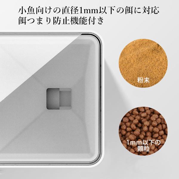 2個セット 熱帯魚 魚 自動給餌器 自動餌やり...の紹介画像3