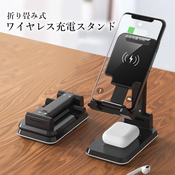 ワイヤレス充電スタンド 急速 ワイヤレス充電器 スマホスタンド 卓上 折りたたみ 2 画像2
