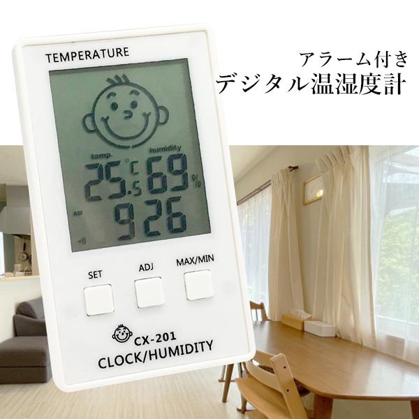 温湿度計 ホワイト 赤ちゃん デジタル マグネ...の紹介画像2