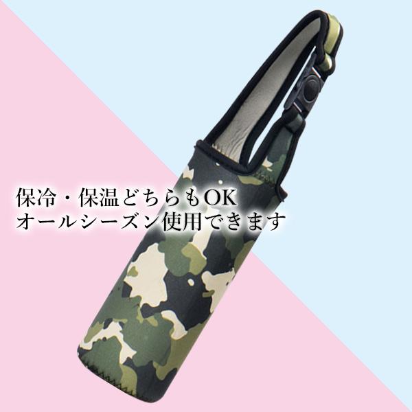 ペットボトルホルダー 迷彩グリーン 水筒カバー 水筒ケース 水筒ホルダー マイボト...