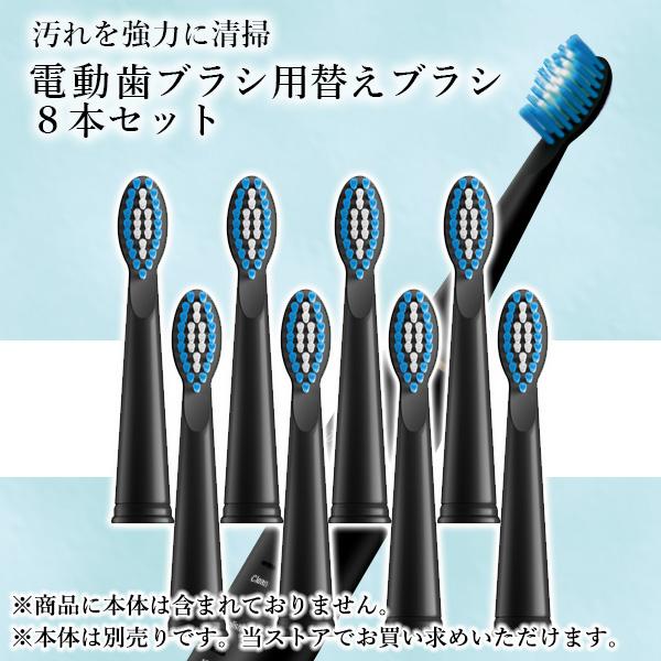 3個セット 替えブラシ 8本セット 電動歯ブラシ 歯ブラシ 本体 8本 口内ケア 歯磨き...